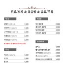 봉쥬떡볶이