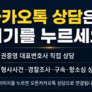 변호사권중영법률사무소