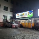 금촌1동 행정복지센터 앞 이미지