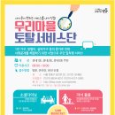 우리토탈서비스
