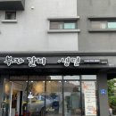 제주 아라동 맛집 &#39;부자 갈비 냉면&#39; 후기