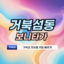 시흥MTV보니타가 | 거북섬 보니타가 상가 소개 및 주소 (시화MTV 보니타가)