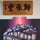 뿌리공원 한국 대표성씨 조형물 244개 도장 깨기 (동영상) 이미지