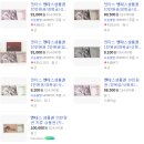 경복궁구월점(주)엔타스 | 상견례 돌잔치 비즈니스 모임으로 유명한 경복궁 삿뽀로 엔타스 상품권 할인 구매 꿀팁 &amp; 사용처 &amp; 진위...