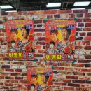 현대온천탕 이미지