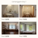 까망감스테이