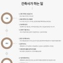 이다 건축사사무소 이미지