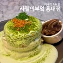 라헬의부엌이천 | 라헬의부엌 홍대점, 홍대 브런치 카페 디저트 수플레 맛집