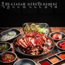 족발신선생 완정역점