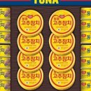 동원참치 이미지