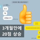 문현고등학교 | 보성고 3학년 영어 60점대→79점, 3개월 만에 20점 상승한 정현쌤 수업 후기