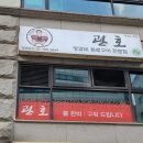 양갈비 - 김해시 내외로95번길 23 | 여의도 양갈비 맛집 관호 여의도본점 직접 구워주는 양갈비 후기