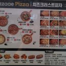 피자애원주명륜점 이미지