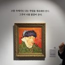 올리브 란도(olive land) | 빈센트 반 고흐 레플리카전/부산 동구문화플랫폼 후기