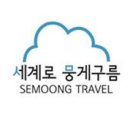 세계로뭉게구름 이미지