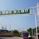 대성리유스캠프 | 2017 다나와 DPG 캠프 소소한 체험기