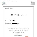 2023 국가직 7급 관세직 합격수기 이미지