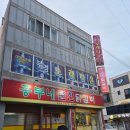 흥부네춘천닭갈비 | 울산 남구 세이브존 근처 닭갈비 흥부네 춘천 닭갈비