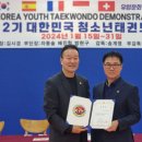 글로벌 경희대 태권도장 이미지