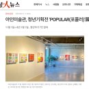 아인미술관 이미지