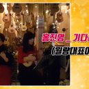 우쿨렐레 연주 이미지