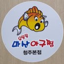 오동동043 이미지