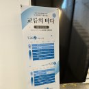 구.수협 냉동창고 복합문화공간 화장실 | [포항/송도] (구)수협냉동창고 복합문화공간 l 포항볼만한곳, 가볼만한곳