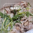 인천 부평동 동수역 부모님 기력 보충! 오리 백숙 맛집 &#39;해조톳오리&#39;
