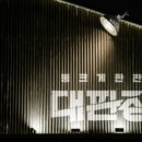 대판장 동성로점 이미지