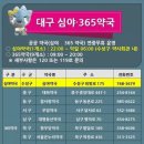 그린피스약국 이미지