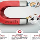 시매쓰아라센터학원
