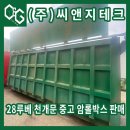 (주)씨앤지테크 이미지