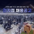 오산 이마트 맞은편 오후 포화로 추가구인합니다- 정규,견습 이미지