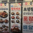 참이맛 감자탕(호평점) 이미지