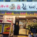 배대감갈비촌분당 이미지
