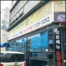 오유민 동태마을(정읍점) | 얼큰한 국물이 일품인 오유민동태마을 본점에서 먹은 동태탕 찐후기