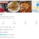 양주성 | 양주 중국집 양주성 방문후기