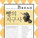 지구사 이미지
