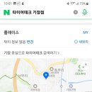 타이어테크 기장점 이미지