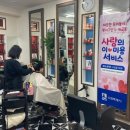헤어사랑샵 이미지