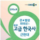 한국사1 이미지