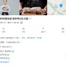 항아리왕족보쌈 | 원주혁신도시 박만배보쌈 맛집 - 가브리살이 만든 35년 전통의 차이