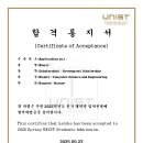 한국항공대학교 대학원 | 유니스트 컴퓨터공학과 대학원 전기 1차 합격 후기