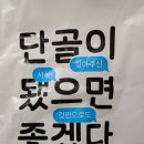 빛고을닭강정 - 서구 상무오월로19번길 4-1 | 빛고을닭강정