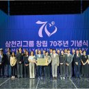 ㈜삼천리ENG 이미지