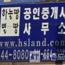랜드공인중개사사무소 네이버블로그
