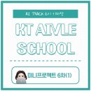 복래네부대찌개 | 미니프로젝트 6차(1) 후기(11.13 ~ 11.15)