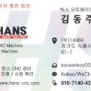 한스테크 이미지