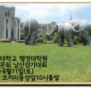동국대학교 행정대학원 총동문회 남산걷기대회 알림 이미지