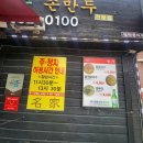 명가손칼국수 이미지